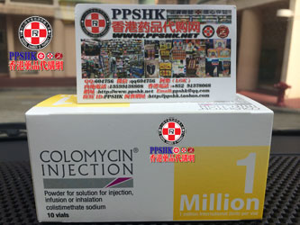 多粘菌素E甲磺酸钠注射剂 Colomycin injection 1 Million